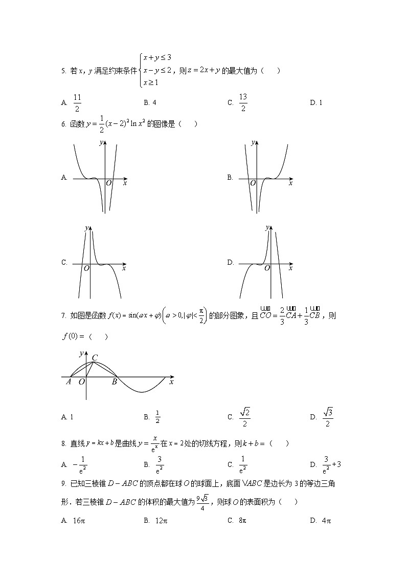 四川省德阳市重点中学2022-2023学年高二下学期5月月考文科数学试题及答案解析02