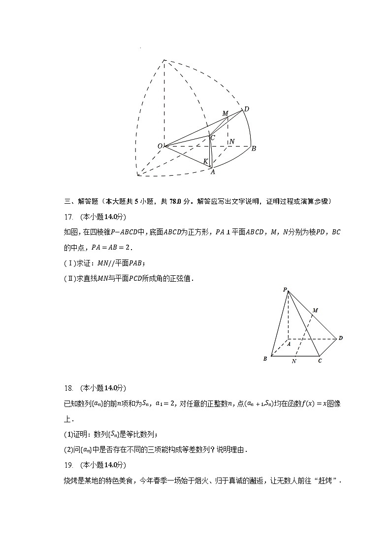 2023年上海市嘉定重点高中高考数学三模试卷-普通用卷第3页