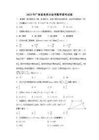 2023年广东省东莞市高考数学联考试卷