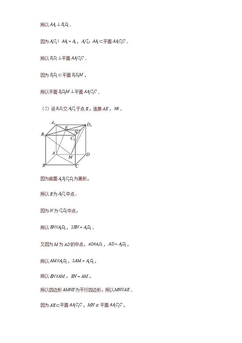 期末专题09 立体几何大题综合-【备战期末必刷真题】高一下学期期末考试真题必刷满分训练（新高考湖南专用）解析版第3页