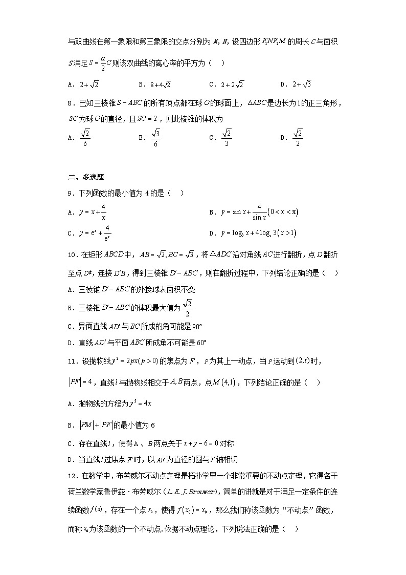广东省2023届高考第一次模拟考试数学试卷（含解析）02