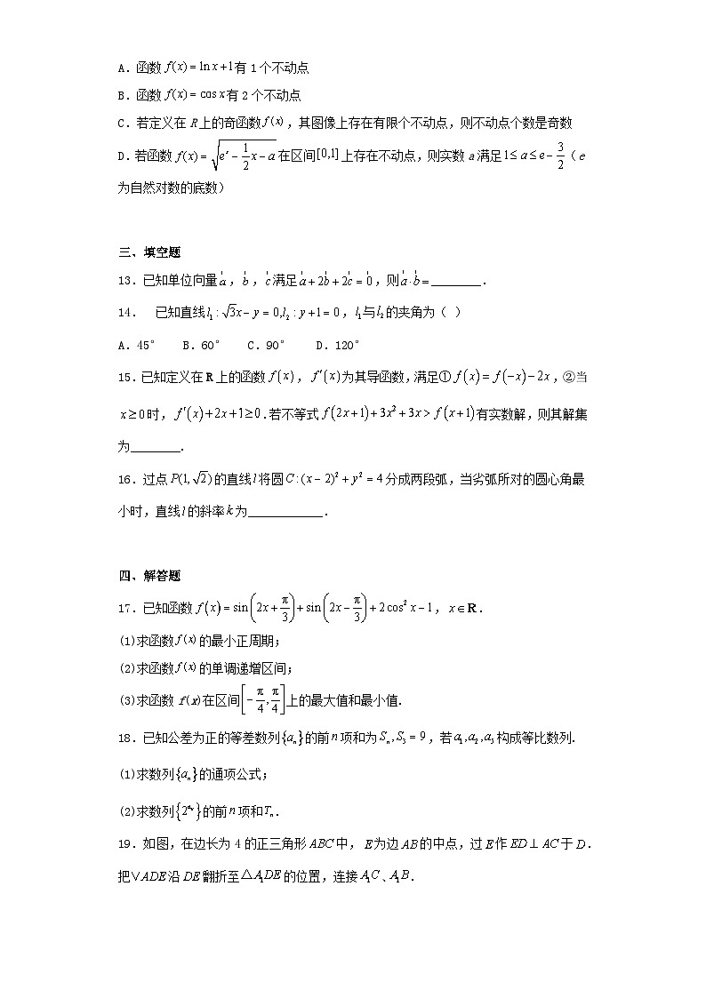 广东省2023届高考第一次模拟考试数学试卷（含解析）03