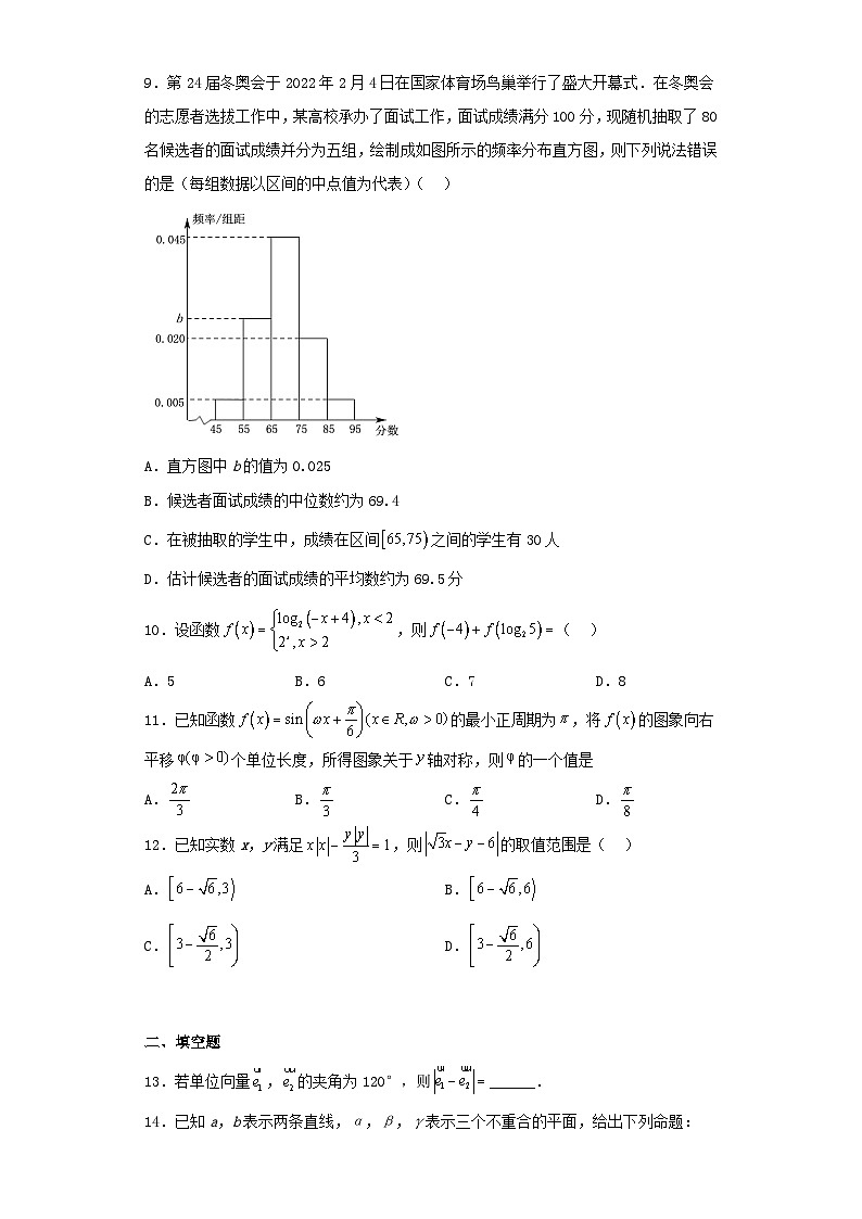 宁夏2022-2023学年高三第二次模拟考试数学（理）试卷（含解析）02