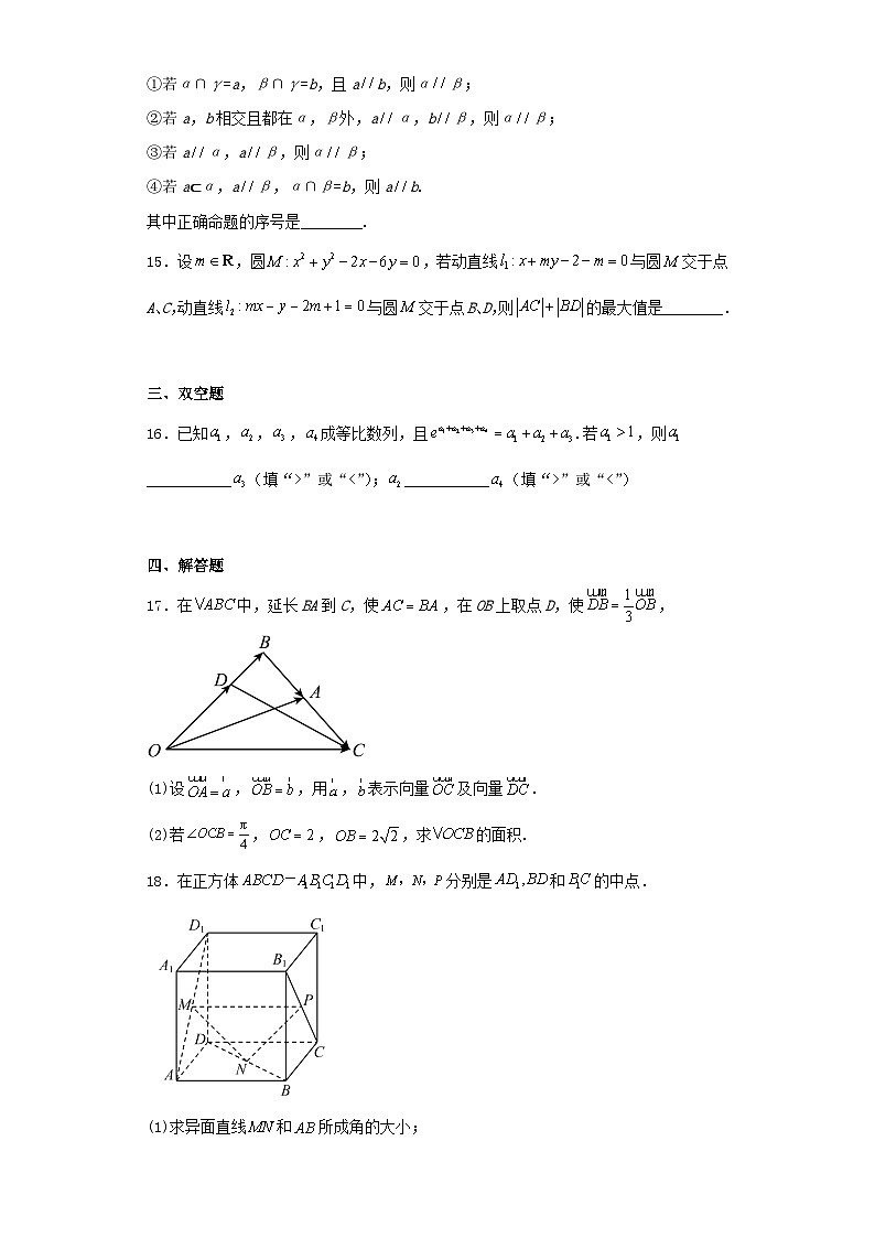 宁夏2022-2023学年高三第二次模拟考试数学（理）试卷（含解析）03