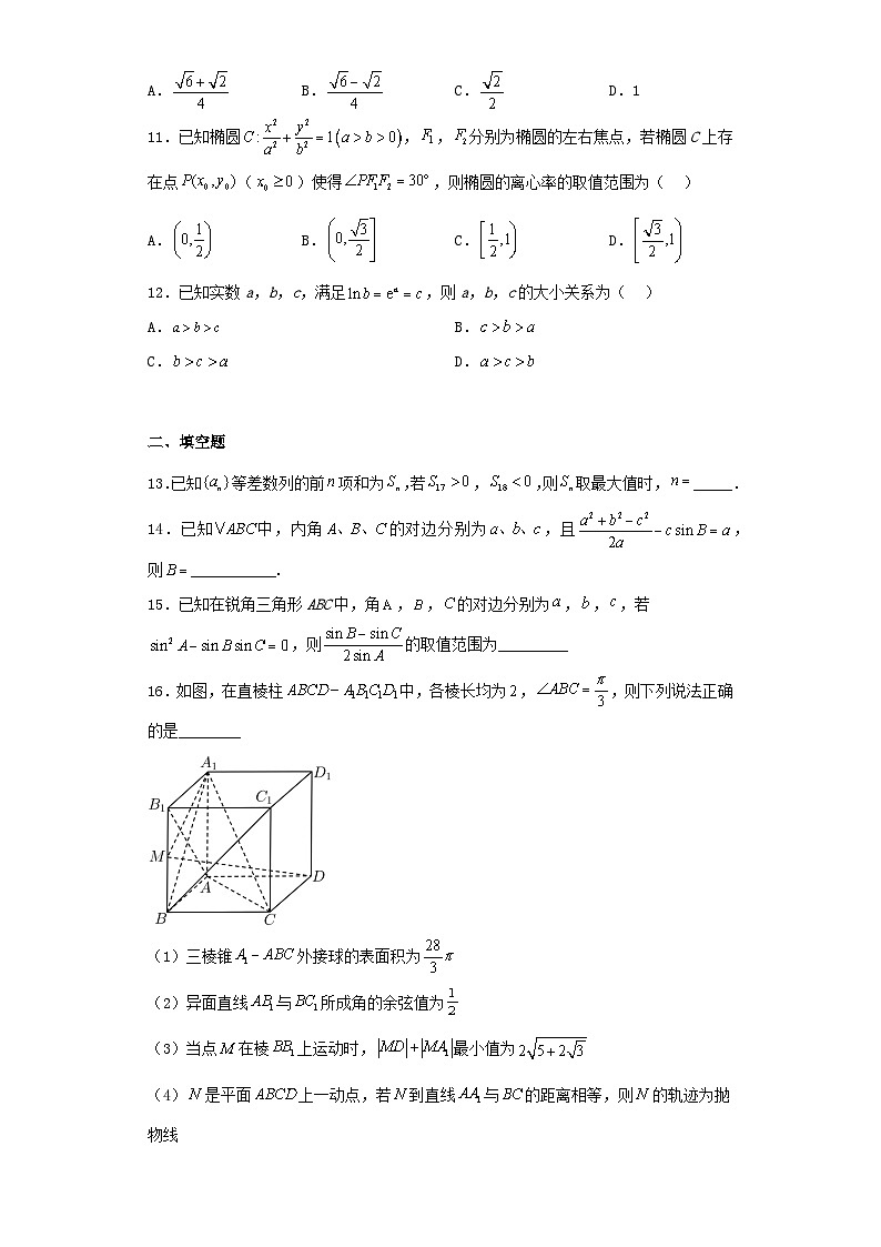 宁夏2023届高三第三次模拟考试数学（理）试卷（含解析）03