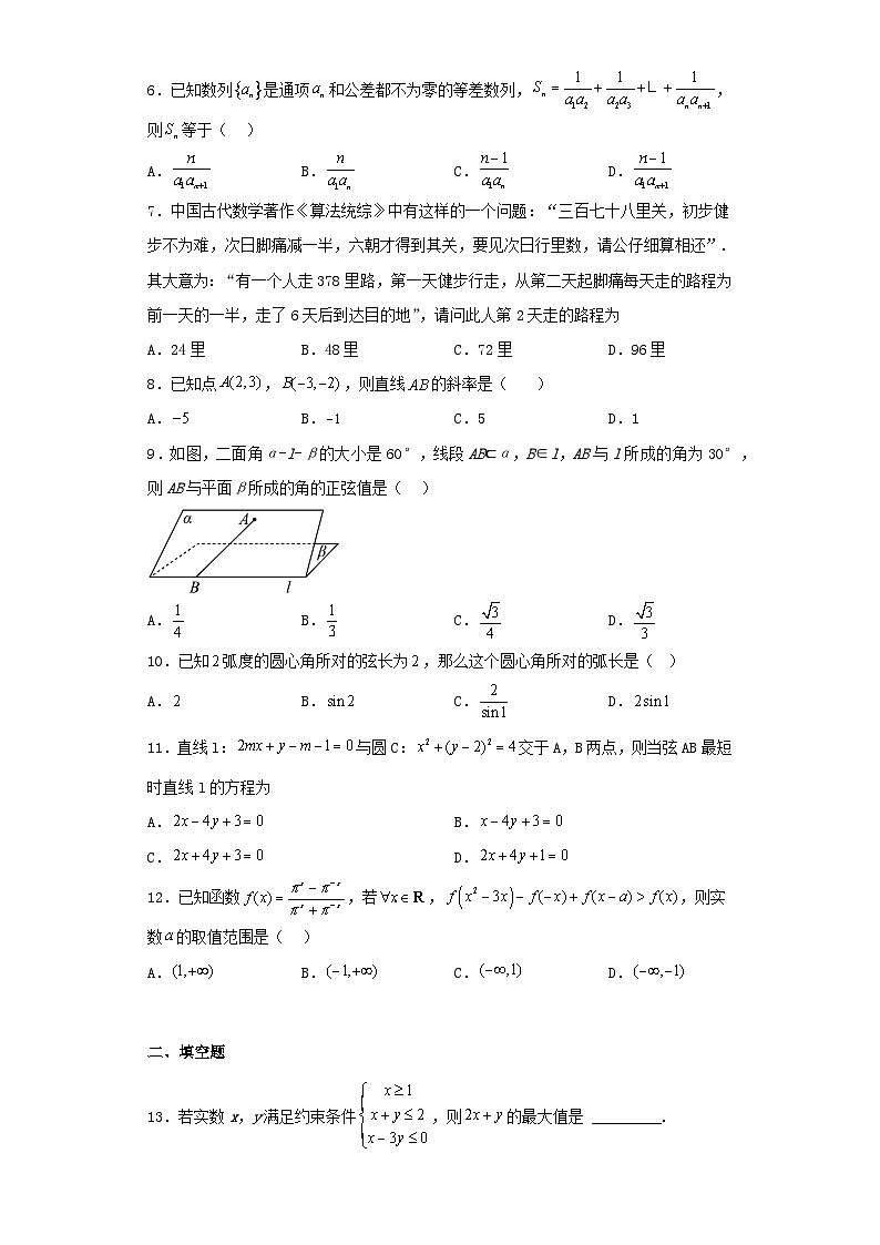 甘肃省定西市2022-2023学年高三下学期第二次模拟考试理科数学试卷（含解析）02