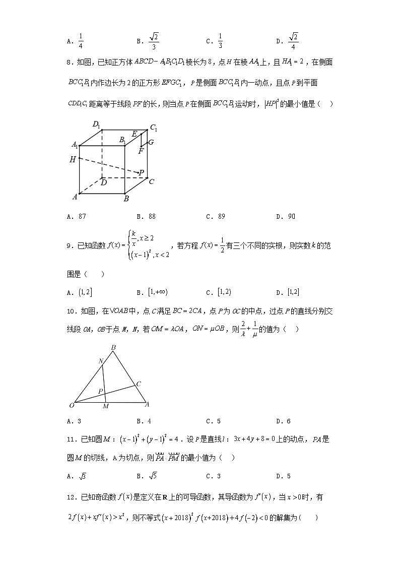 甘肃省2023届高三第一次模拟考试数学（理）试卷（含解析）02