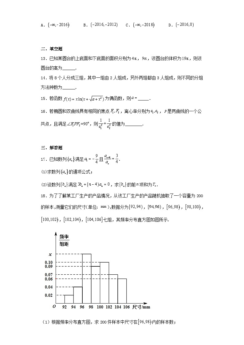 甘肃省2023届高三第一次模拟考试数学（理）试卷（含解析）03