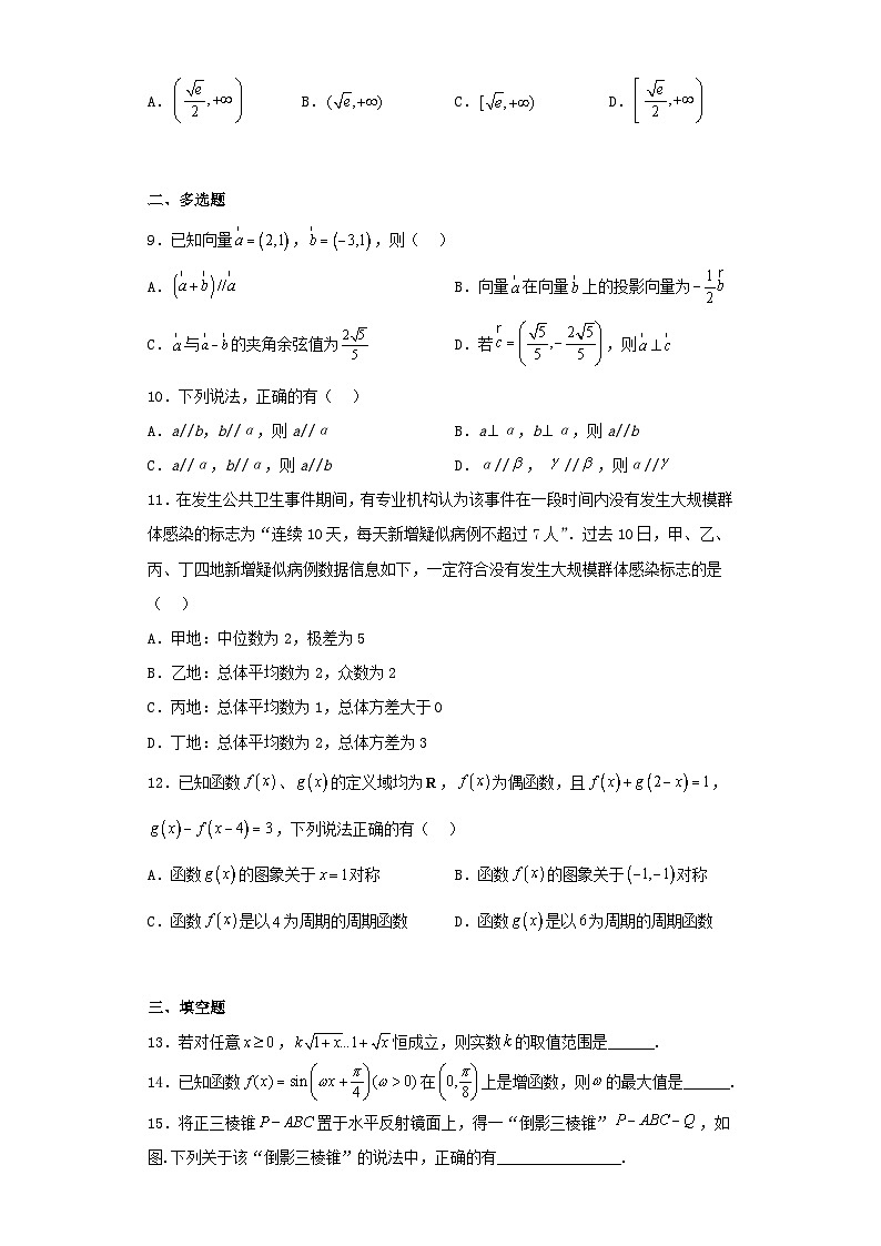 湖北省襄阳市2022-2023学年高三下学期第一次模拟考试数学试卷（含解析）第2页