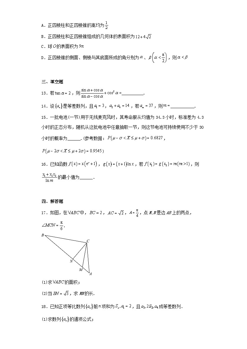 山东省德州市2023届高三第三次模拟考试数学试卷（含解析）03