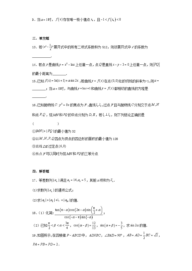 湖北省2023届高三下学期第二次模拟考试数学试卷（含解析）03