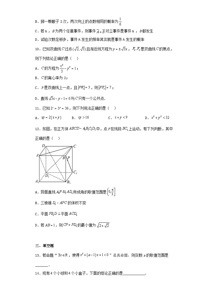 湖北省荆门市2022届高三下学期第二次模拟考试数学试卷（含解析）02