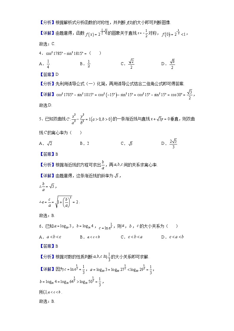 2022届安徽省A10联盟高三下学期开学考试数学（文）试题（解析版）02