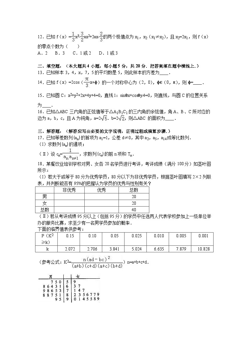 安徽省a10联盟2016高三（下）开学数学（文科）（解析版） 试卷03