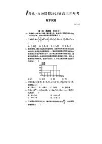 数学丨1号卷●A10 联盟2023届高三下学期开学考试数学试卷及答案