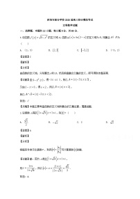 湖南省邵阳市重点学校2020届高三下学期综合模拟考试数学（文）试题 Word版含解析