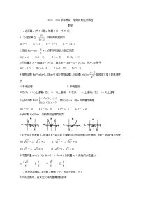 江苏省海安市2021届高三上学期教学质量调研（一） 数学 Word版含答案