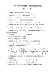 江苏省海安市2021届高三上学期教学质量调研（一）数学试卷 PDF版含答案