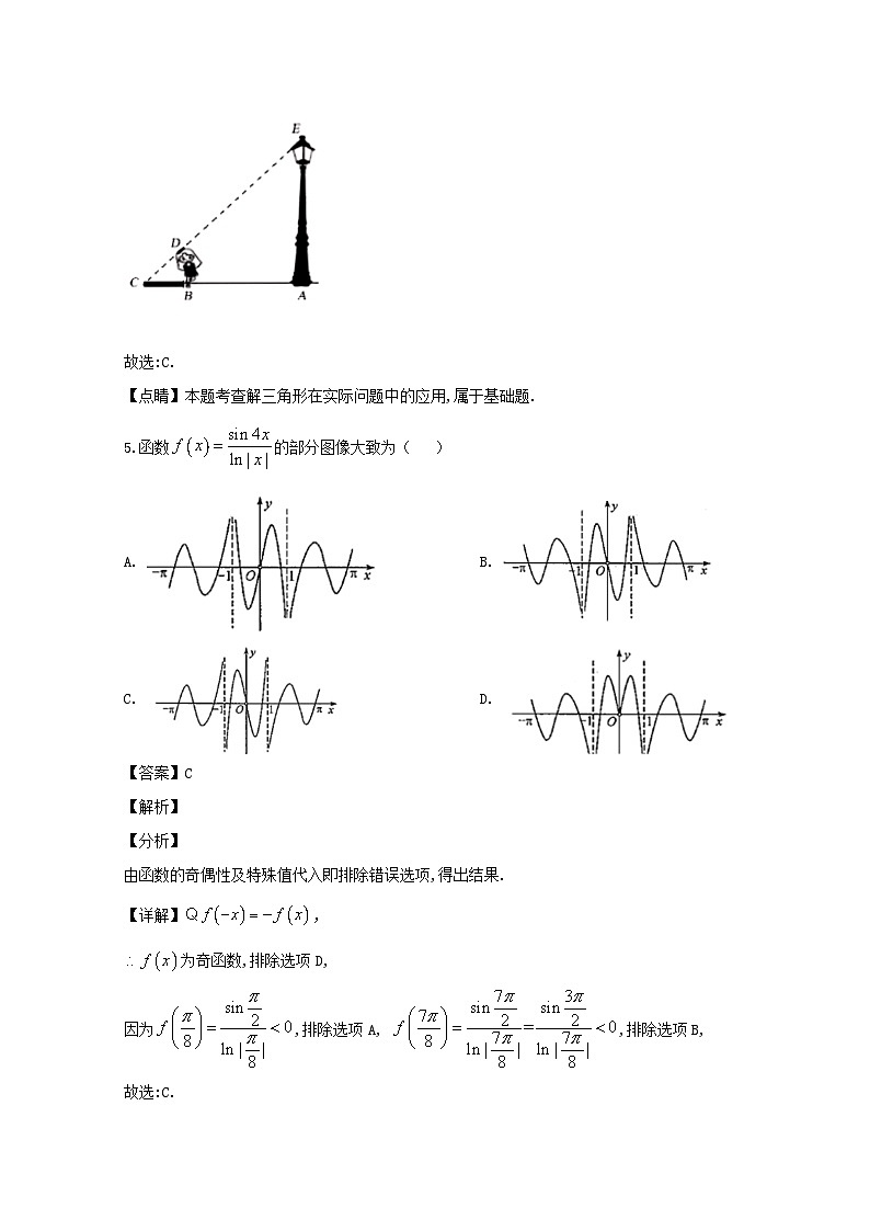 湖北省八校2020届高三下学期第二次联考数学（理）试题 Word版含解析第3页