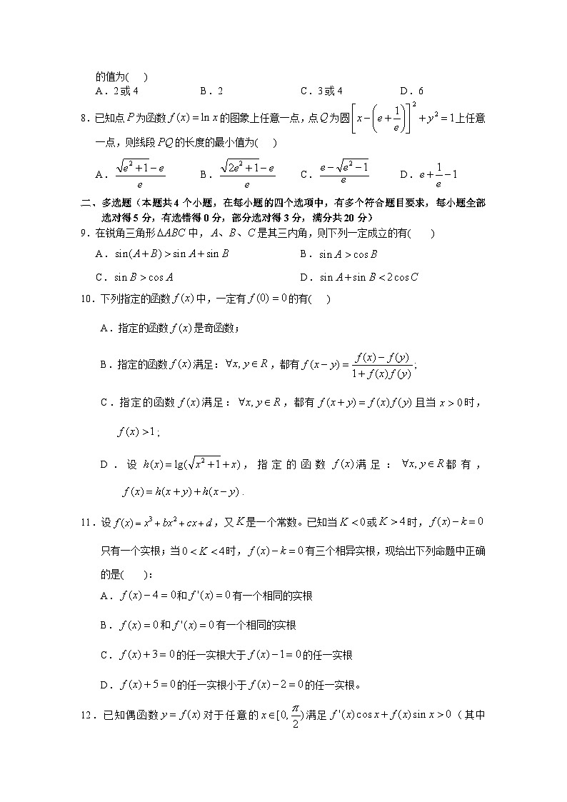 湖北省利川市第五中学2021届高三十月四校联考数学试卷 Word版含答案02