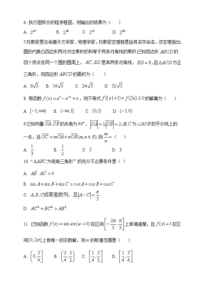 河南省郑州外国语学校2021届高三上学期调研测试（四）数学文试卷 Word版含答案02