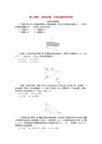 高中数学人教A版 (2019)必修 第二册6.4 平面向量的应用第4课时精练