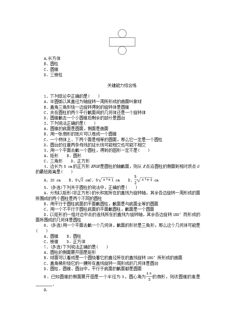 2023版新教材高中数学第八章立体几何初步8.1基本立体图形第2课时圆柱圆锥圆台球简单组合体的结构特征课时作业新人教A版必修第二册02