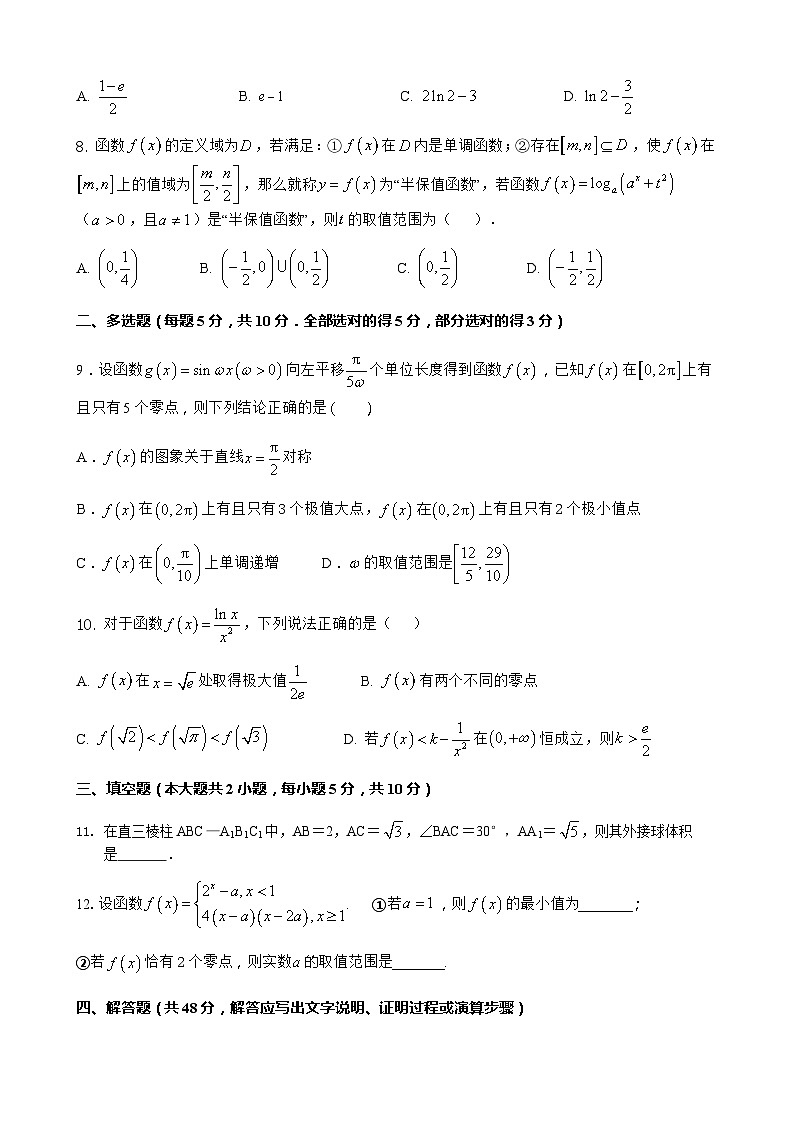 江苏省高邮中学2021届高三上学期11月份第14次周练数学试卷 Word版含答案第2页