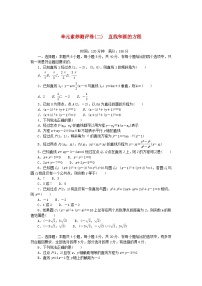高中2.4 圆的方程随堂练习题