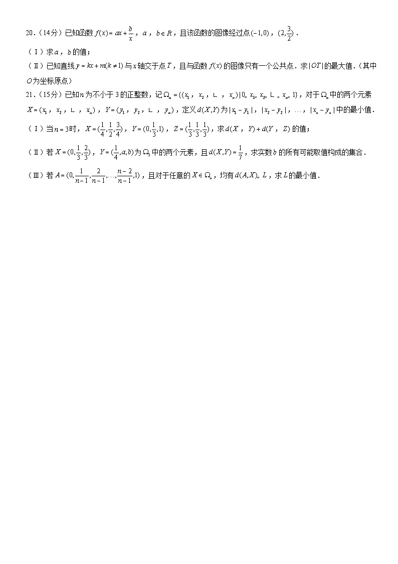 2021北京清华附中高一（上）期末数学（教师版） 试卷03