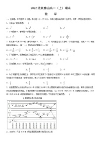 2022北京房山高一（上）期末数学（教师版）
