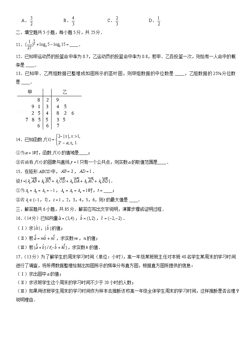 2022北京师大附中高一（上）期末数学（教师版）第2页
