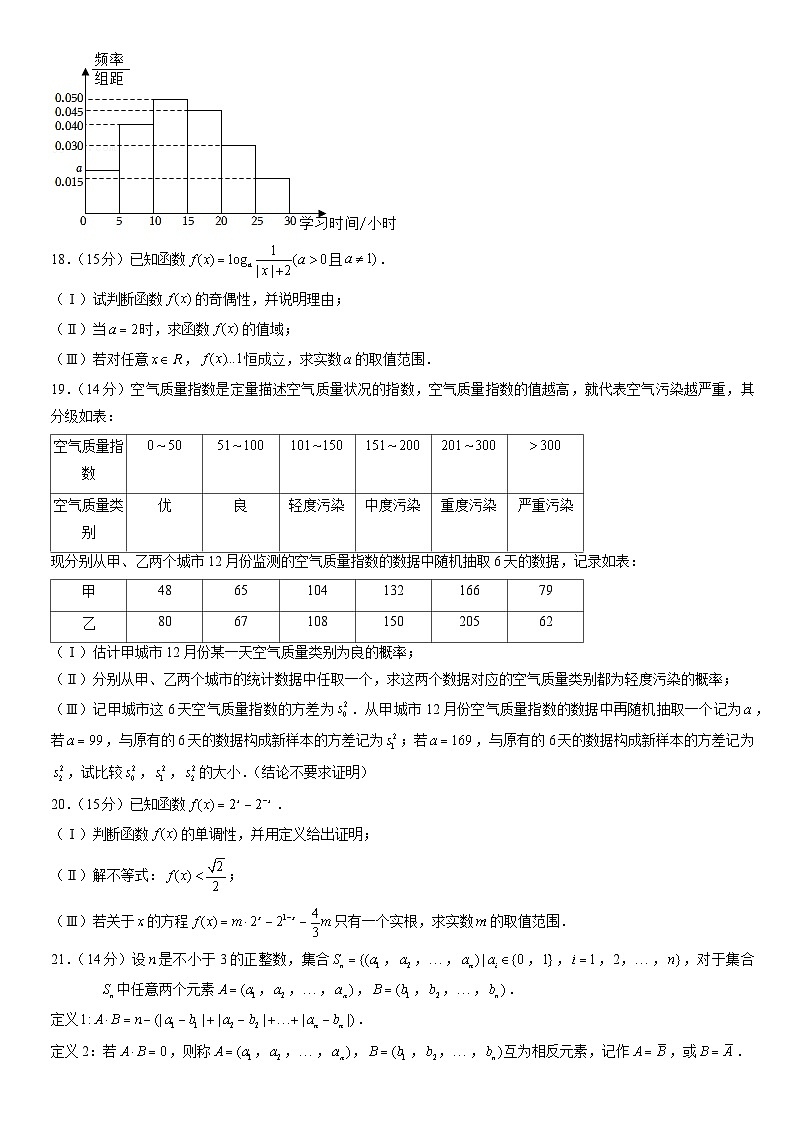 2022北京师大附中高一（上）期末数学（教师版）第3页