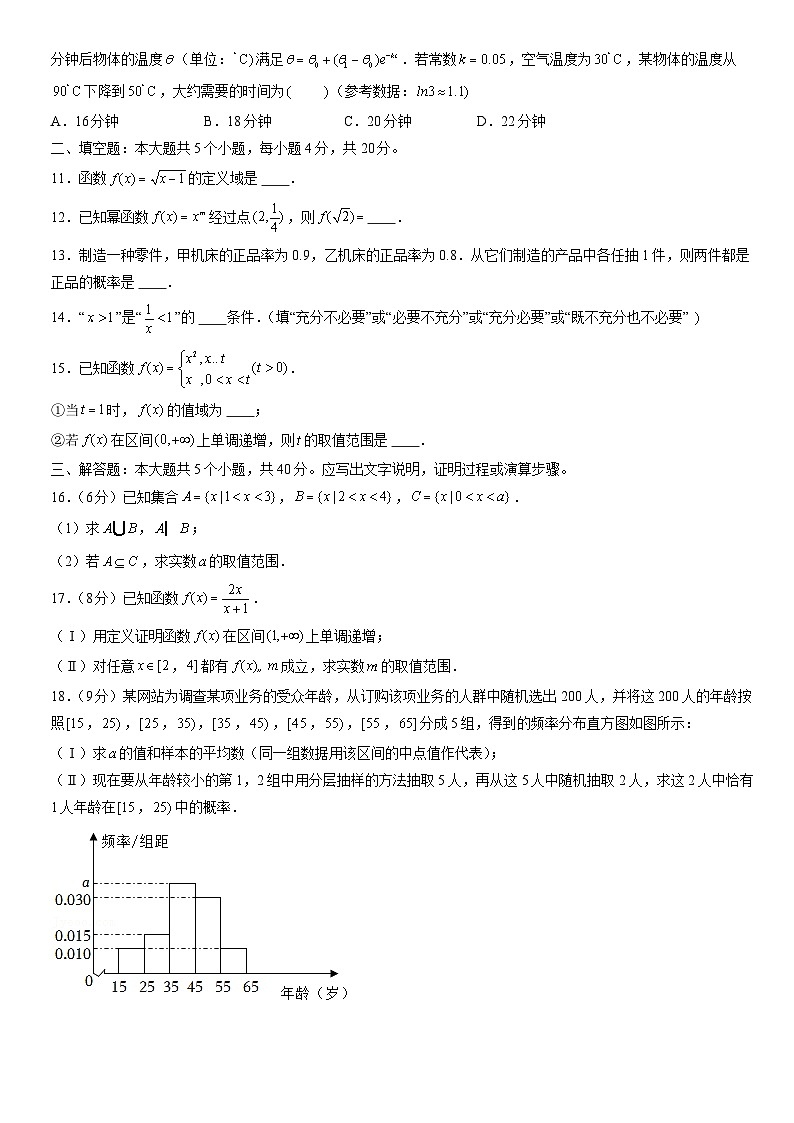 2022北京石景山高一（上）期末数学（教师版） 试卷02