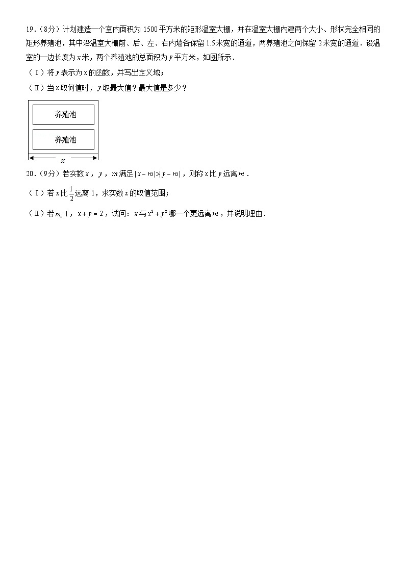 2022北京石景山高一（上）期末数学（教师版） 试卷03