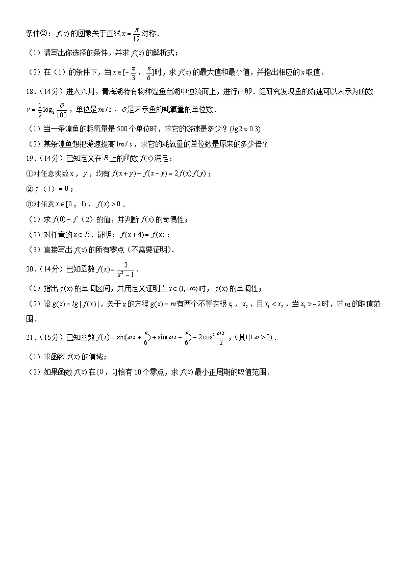 2022北京五中高一（上）期末数学（教师版） 试卷03