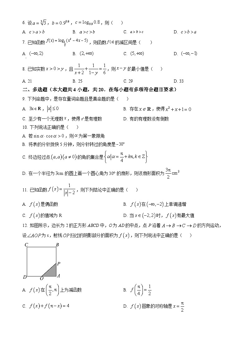 2023北京北师大附中高一（上）期末数学（教师版）第2页