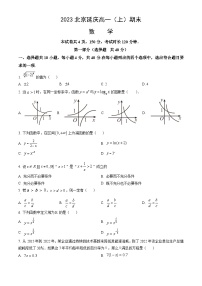 2023北京延庆高一（上）期末数学（教师版）