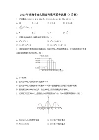 2023年湖南省金太阳高考数学联考试卷