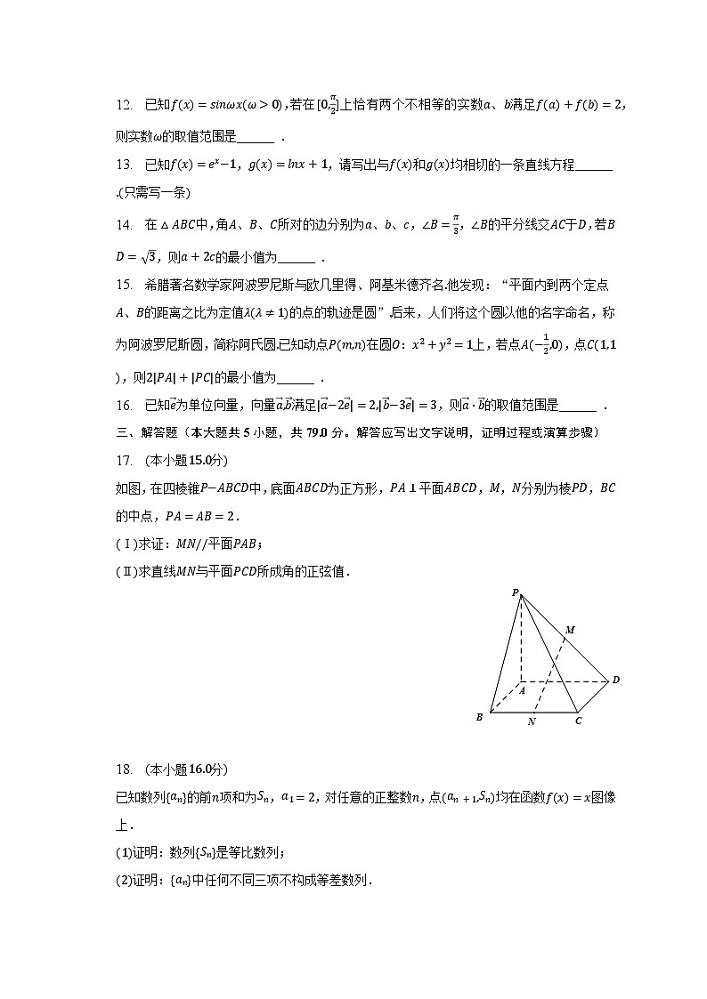 2023年上海市重点中学高考数学一模试卷02