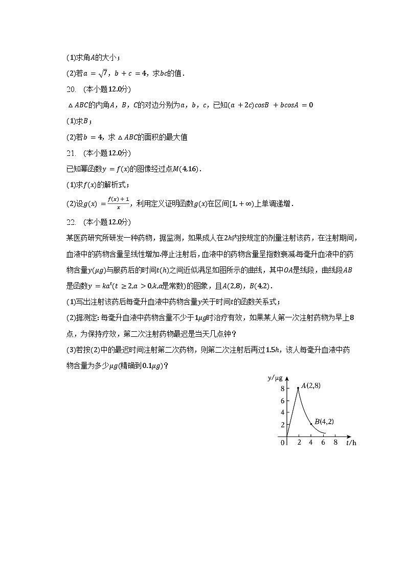 2022-2023学年广东省汕头市育能重点学校高一（下）期中数学试卷03