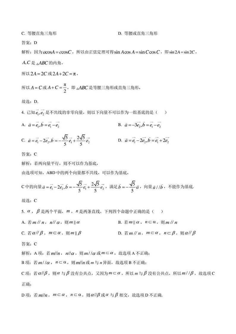 重庆市万州第二高级中学2022-2023学年高一下学期期中考试数学试卷（含解析）02