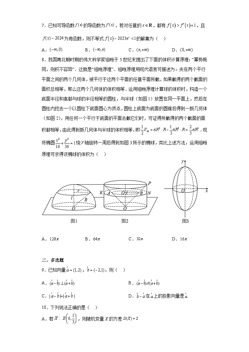 广东省广州市黄埔区2023届高三模数学试题（含解析）02