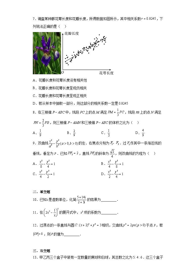 2023年新高考天津数学高考真题（含解析）02