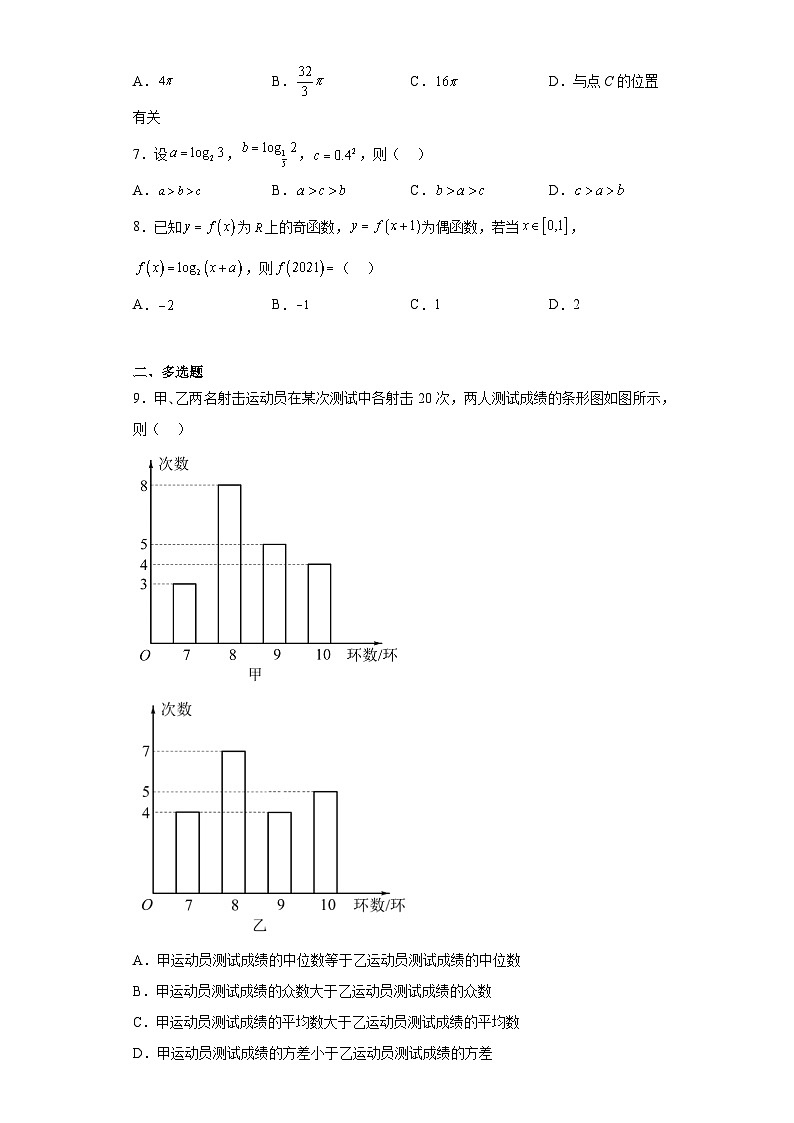 河北省衡水中学2023届高三考前冲刺数学试题（含解析）02