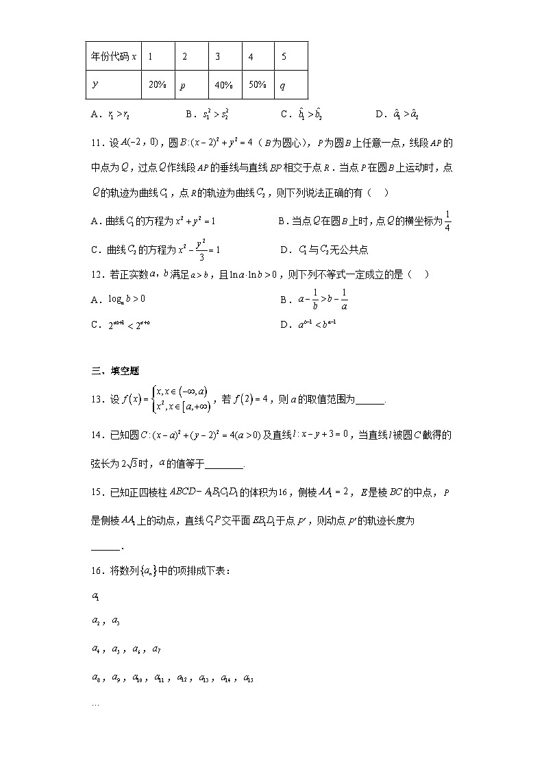 吉林省长春吉大附中实验学校2023届高三下学期第五次模拟考试数学试题（含解析）第3页