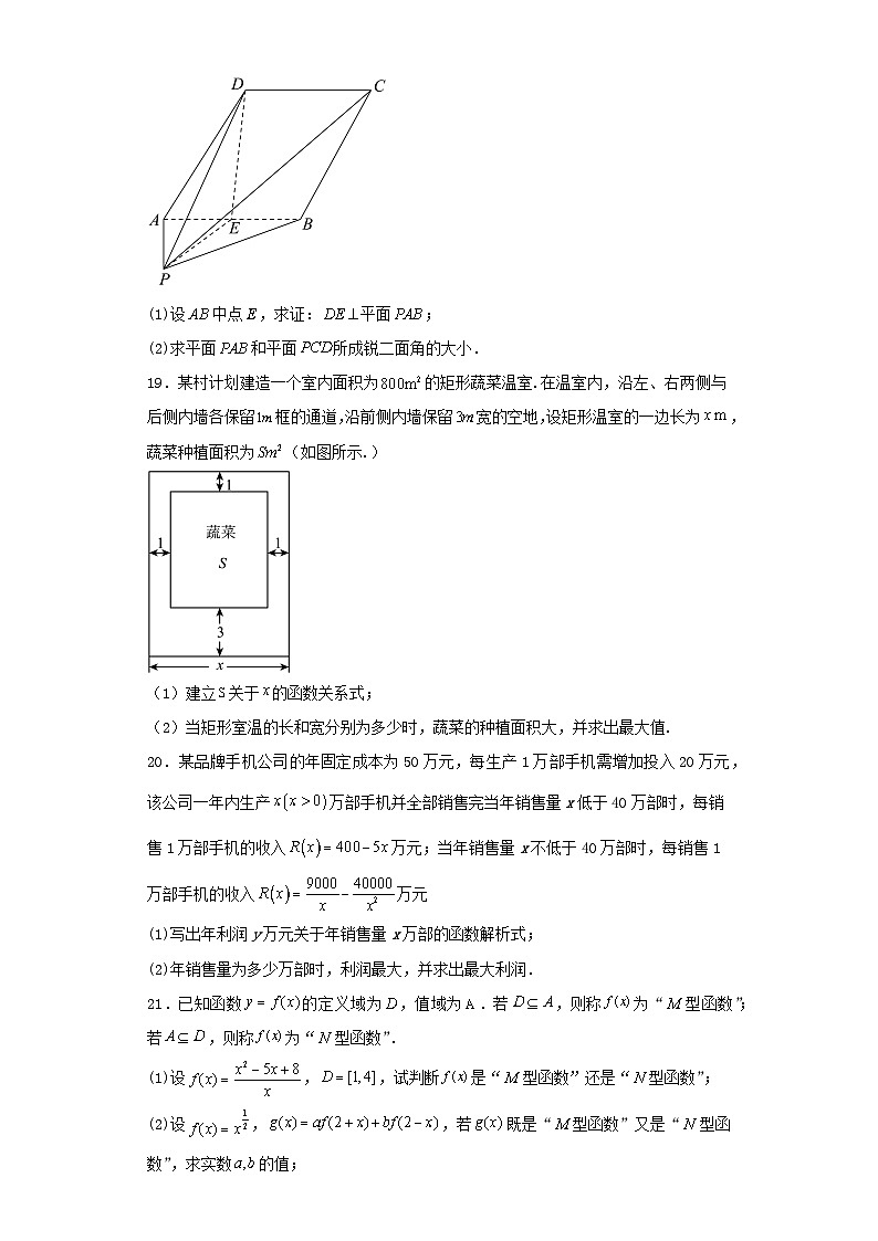上海市2022-2023学年高三上学期第一次模拟考试数学试卷（含解析）03