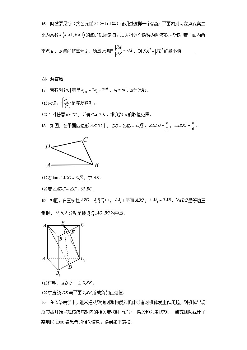 河北省2022-2023学年高三上学期第一次模拟考试数学试卷（含解析）03