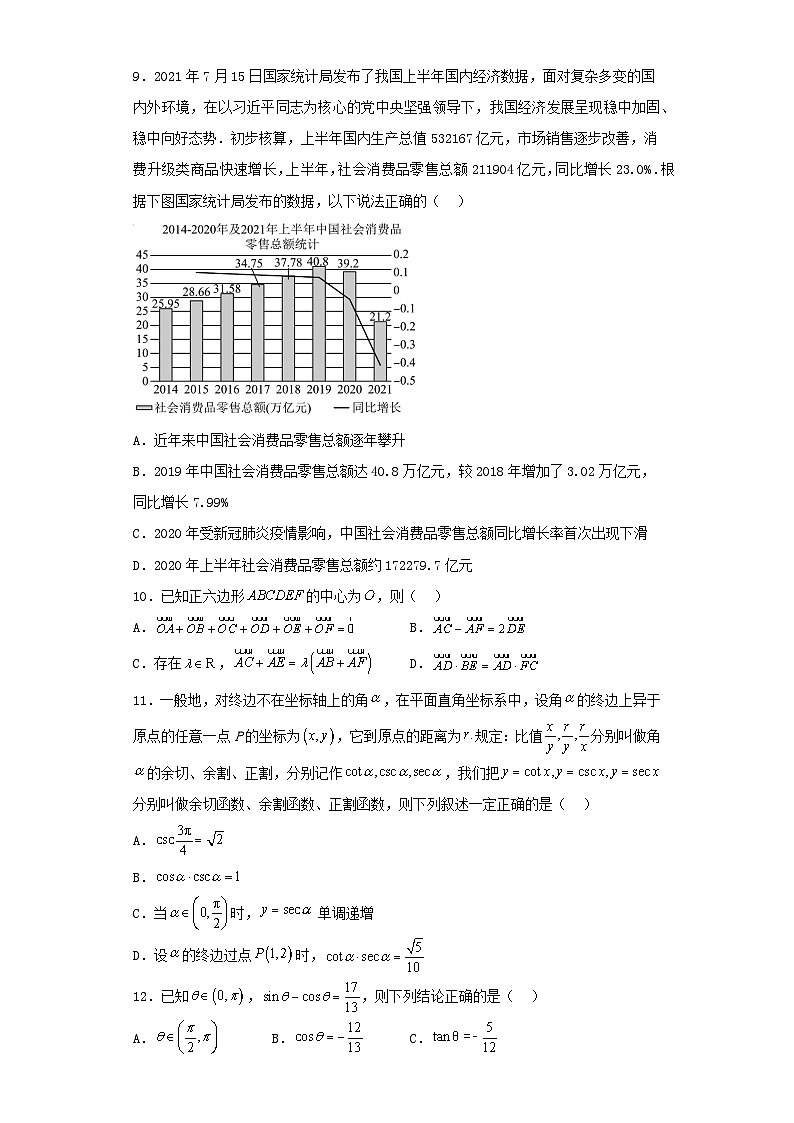江苏省南京市2023届高三下学期第一次模拟考试数学试卷（含解析）02