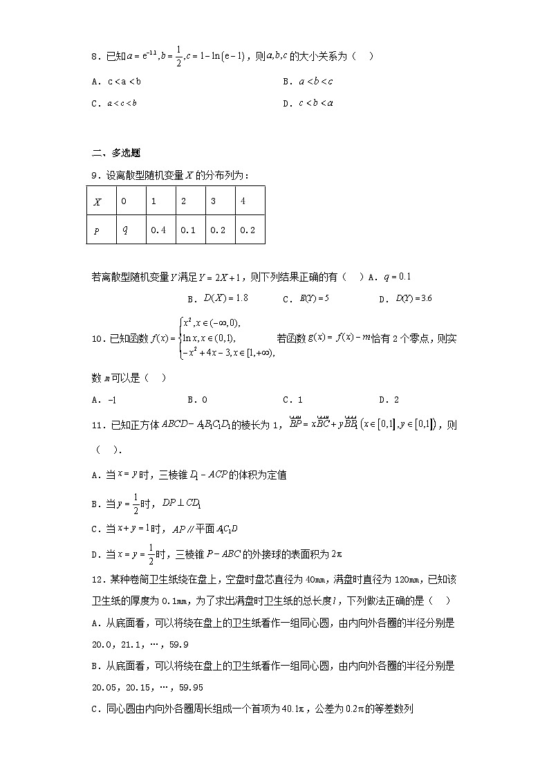 江苏省苏州市2023届高三下学期第三次模拟考试数学试卷（含解析）02